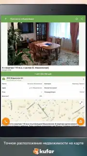 Kufar скриншот 11
