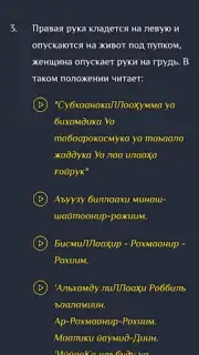 Намаз китеби скриншот 1