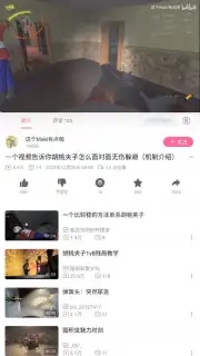 bilibili (CN) скриншот 2