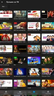 TV+ Kazakhtelecom скриншот 6