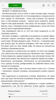 Read! скриншот 20