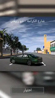 هجوله & حوادث скриншот 3
