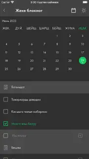 Nasaat Media скриншот 6