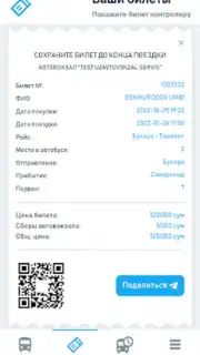 UzBUS скриншот 2