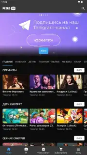 Peers.TV скриншот 2