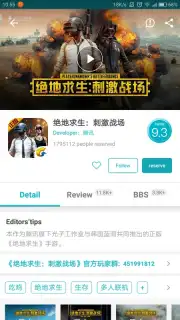 TapTap (CN) скриншот 6