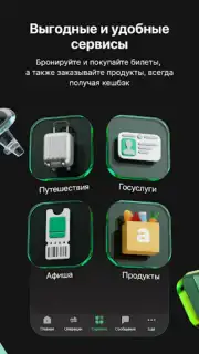 Freedom SuperApp скриншот 4