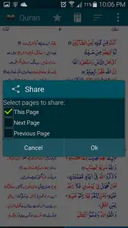 Asan Quran Urdu скриншот 4