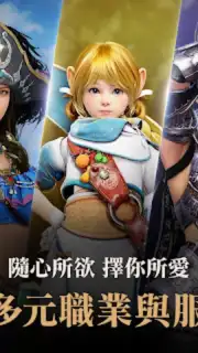 黑色沙漠 MOBILE скриншот 6