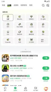 好游快爆 скриншот 10