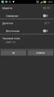 Garden lunar calendar скриншот 3