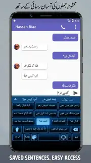 Urdu English Roman Keyboard скриншот 3