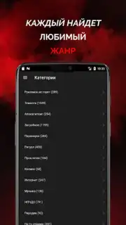 Страшные истории скриншот 2