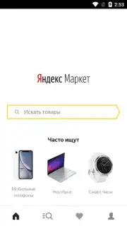 Yandex.Market скриншот 8