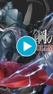 Fullmetal Alchemist Mobile скриншот 1