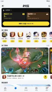 Tencent App Store (腾讯应用宝) скриншот 10
