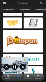 TV+ Kazakhtelecom скриншот 18