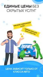 Мойка-Мойка скриншот 6