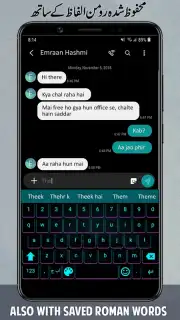 Urdu English Roman Keyboard скриншот 5