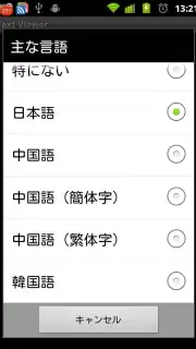 Text Viewer скриншот 1