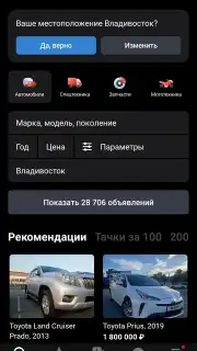 Дром скриншот 8