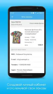 VseMayki скриншот 7