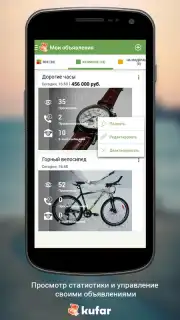 Kufar скриншот 2