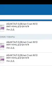 AptekaRu скриншот 1
