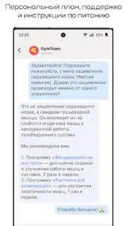 GymTeam скриншот 3
