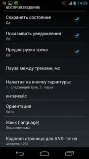 AIMP скриншот 3