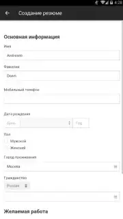 HeadHunter скриншот 2