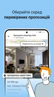 DIM.RIA: Ukraine flat rentals скриншот 6