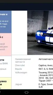 Kolesa.kz скриншот 10