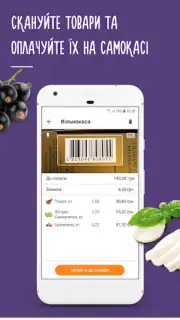 Silpo: Grocery Food Delivery скриншот 4