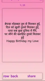 Hindi Shayri New 2019 скриншот 3