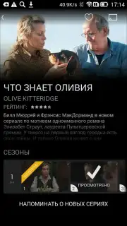 Amediateka скриншот 16