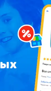 Детский мир скриншот 6