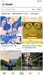 Douyin Search скриншот 1
