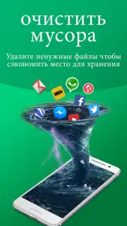 Cleaner Phone: clean ram & junk cleaner & booster скриншот 2