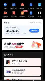 Mi Wallet скриншот 1