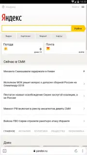 Yandex Browser Lite скриншот 2