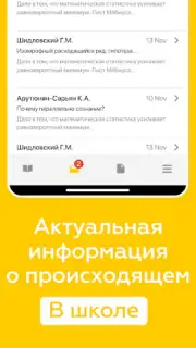 Дневник Ярославля скриншот 16