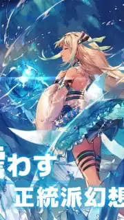 Eternal Tree (JP) скриншот 20