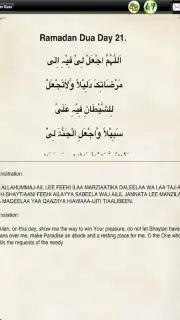 Ramadan скриншот 1