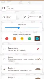 Happy Poop скриншот 7