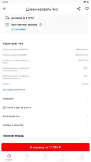 Hoff скриншот 3
