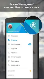 VK Amberfog скриншот 4