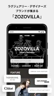 ZOZOTOWN скриншот 4
