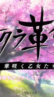 Sakura Revolution скриншот 6