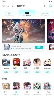 TapTap (CN) скриншот 16